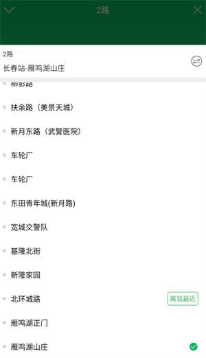 掌上交通app