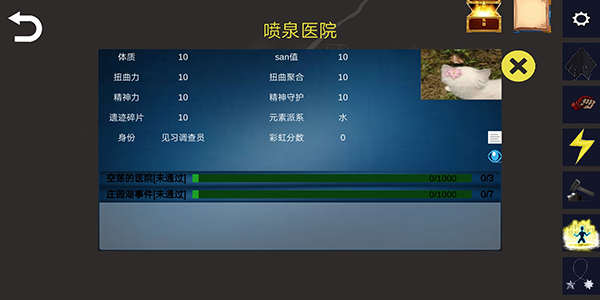 诡异调查团游戏最新版