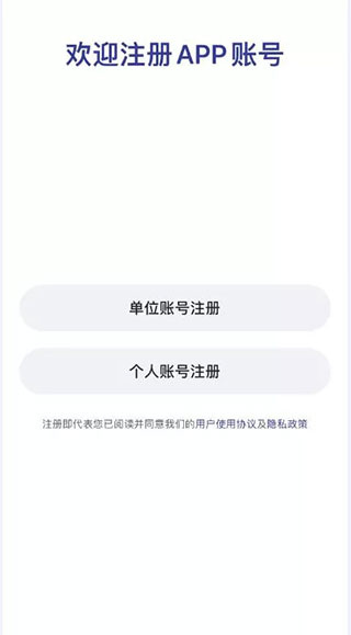 粤建通app官方版