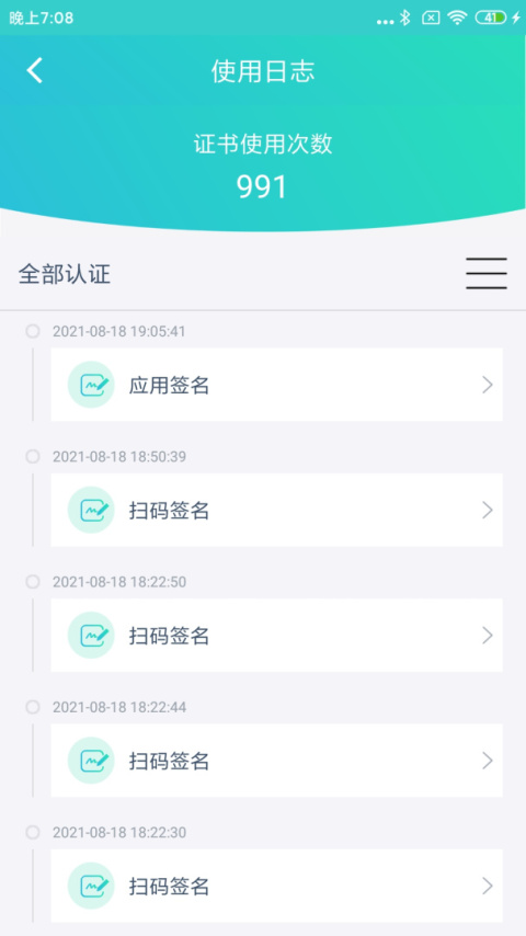 云医签app