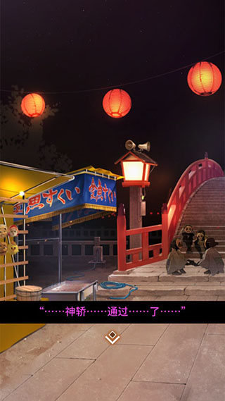 逃出庙会的那一天手机版