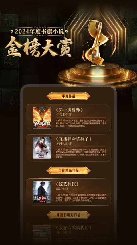 书旗小说官方版