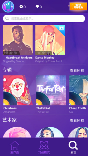 钢琴块3最新版官方版