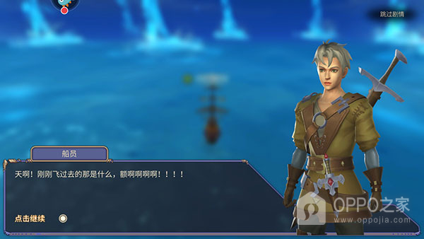 梦想大航海官方版
