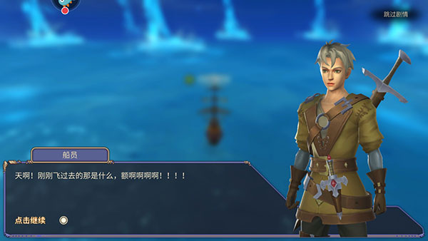 梦想大航海官方版