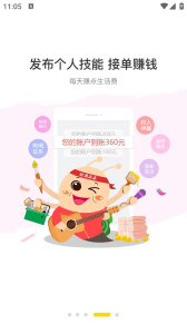 修嗒嗒app