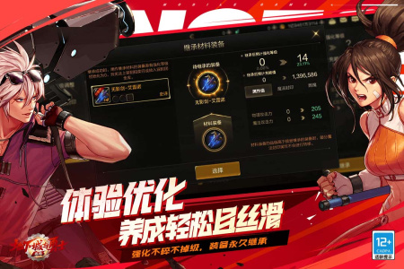 地下城与勇士：起源官服