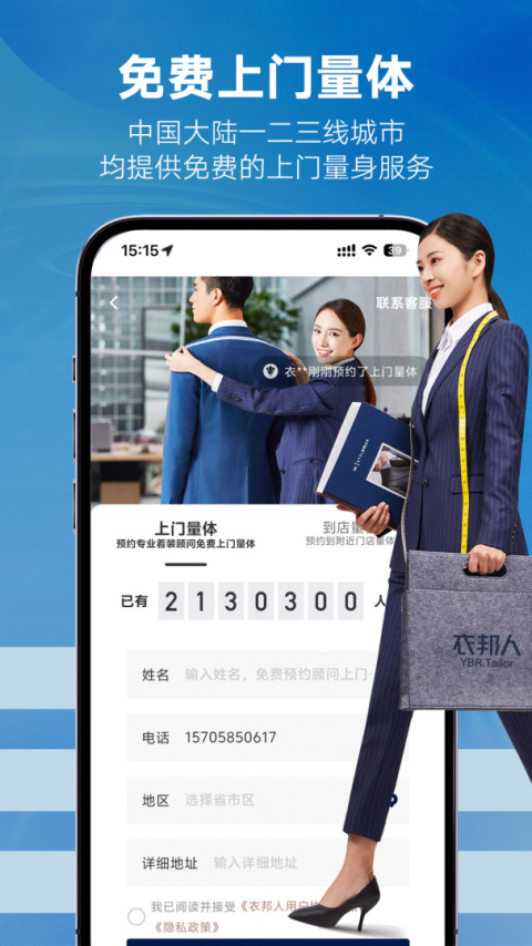 衣邦人app
