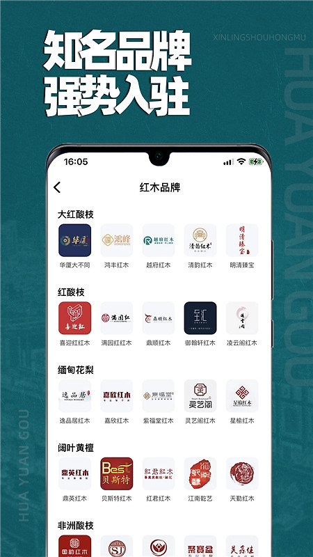 花园购app
