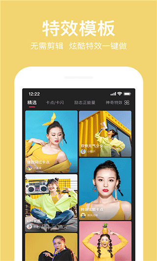 抖册视频编辑app
