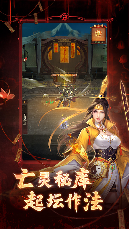 洪荒仙韵官方正版