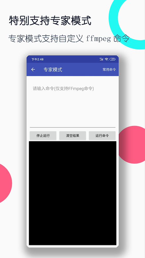 视频格式转换工厂app