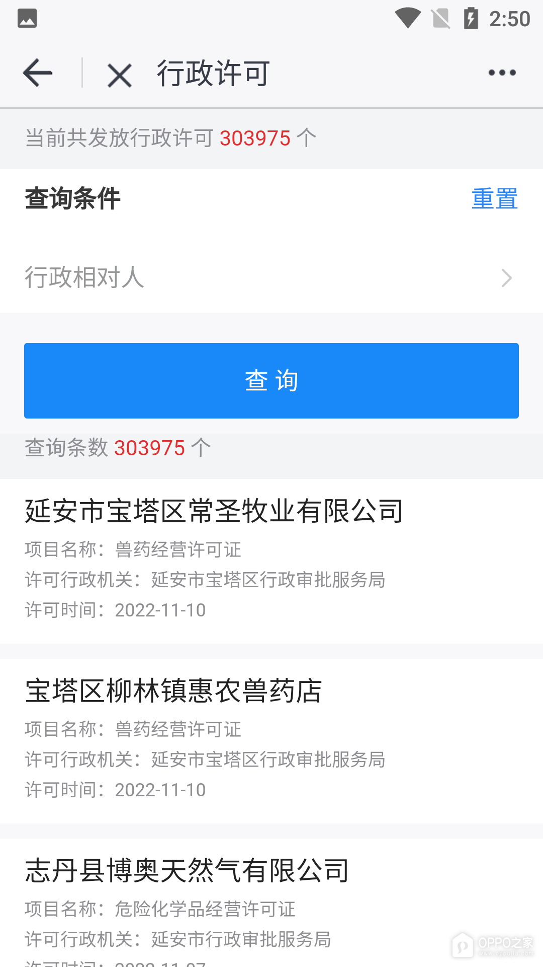 i延安app