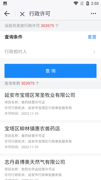 i延安app