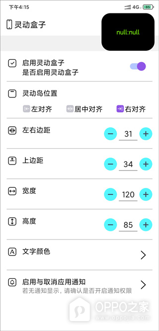 灵动盒子手机版