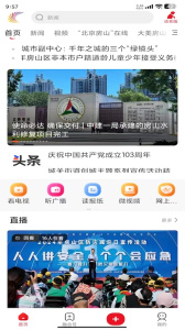 北京房山app