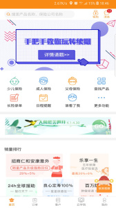 日月保盒app