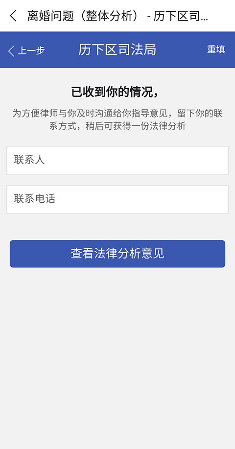 精准普法软件最新版