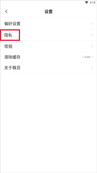 糗事百科官方版