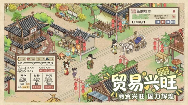 这城有良田2026官方正版