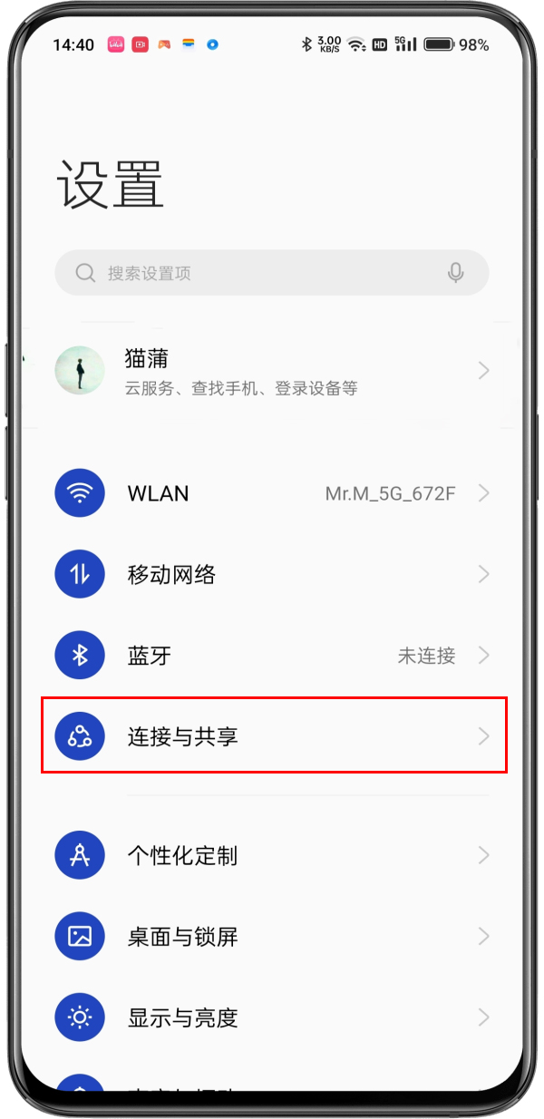 一加ace2如何左右屏幕共享