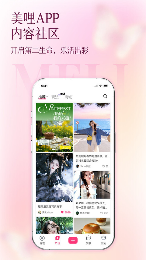 买买纷app