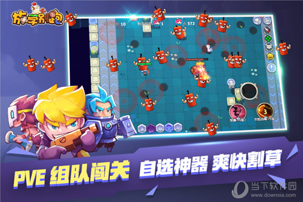 放学别跑小米版