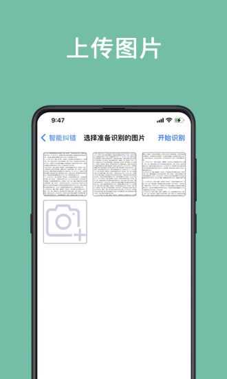 聚法校对大师app