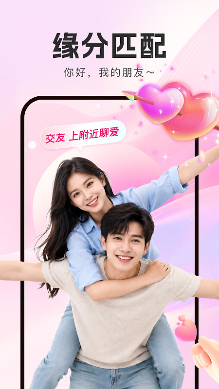 附近聊爱
