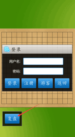 五子棋大师最新版