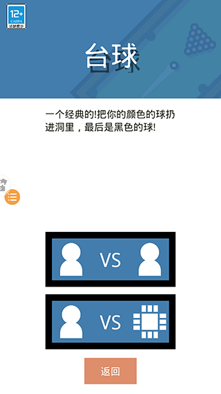 2人迷你游戏最新版官方正版