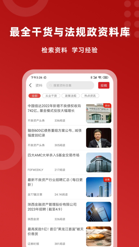 火栗网app
