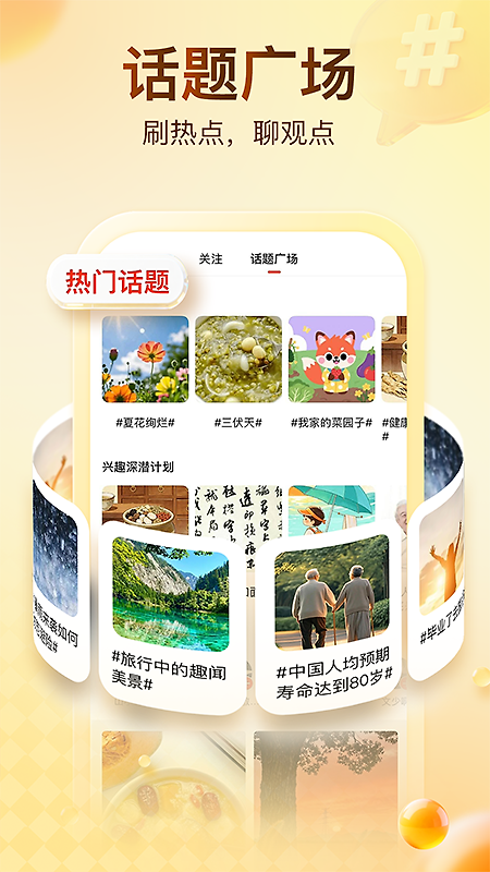 搜狐新闻app