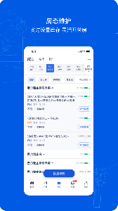 携程eBooking酒店商家app