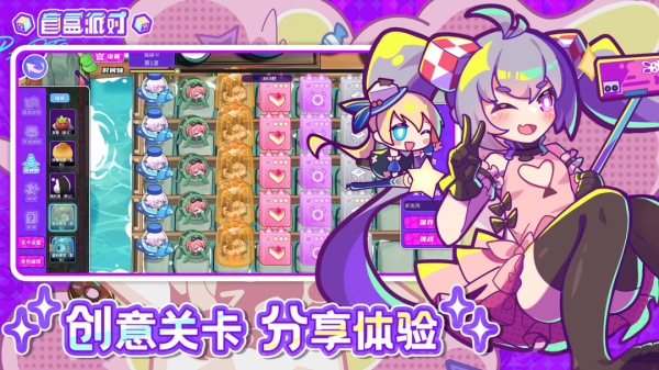 盲盒派对腾讯版