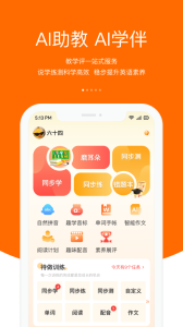 3E口语app