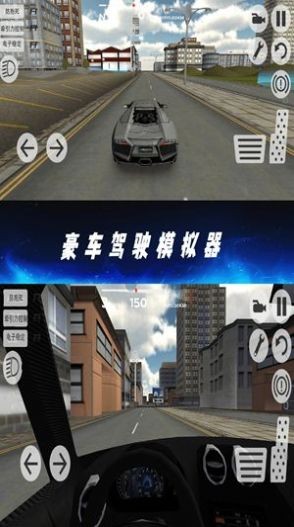 驾驶豪车模拟器