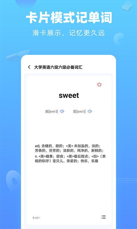 英语翻译快翻app
