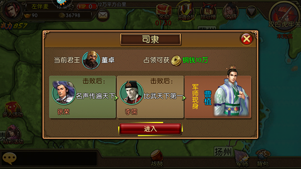 三国世界华为版