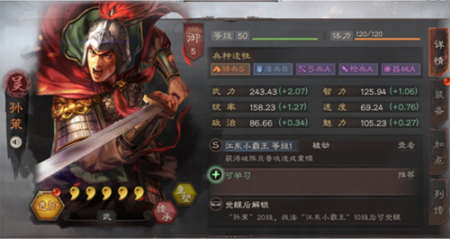 三国志战略版国际版(Three Kingdoms Tactics)