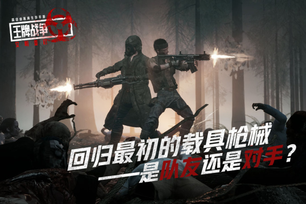 王牌战争九游渠道版