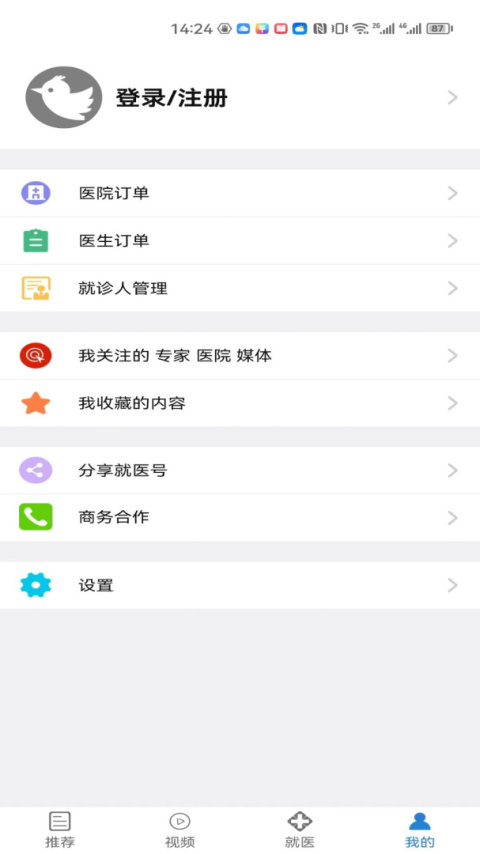 就医号app