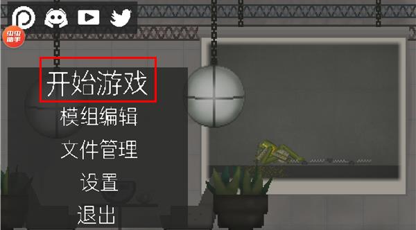 甜瓜游乐场内置模组菜单最新版