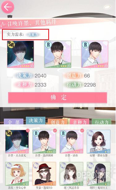 恋与制作人腾讯版