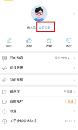 全球学术快报app