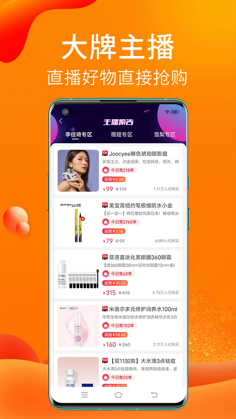 实惠猫app