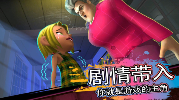 恐怖邻居手机版