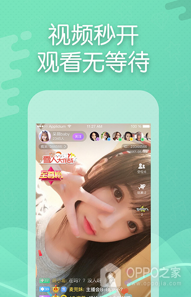 超模直播