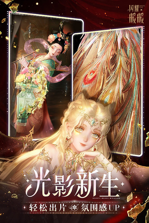 闪耀暖暖小米版本