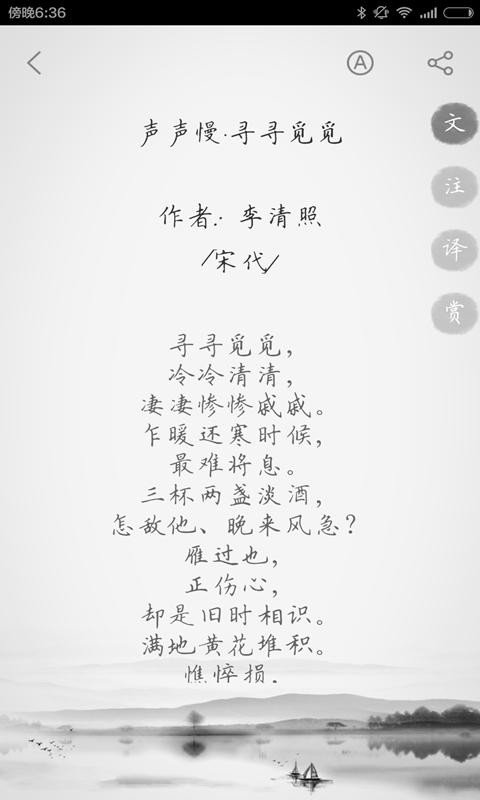 小学必背古诗app